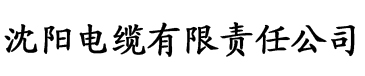 av在线免费香蕉电缆厂logo